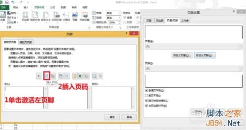wps如何设置页码奇偶不同的页眉页脚
