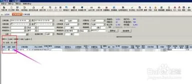 金蝶发货单查变更