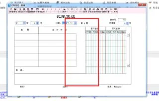 金蝶迷你版凭证录入期间选择 | 免