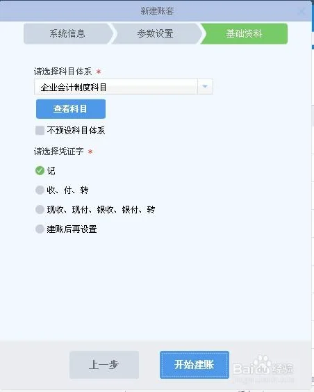 金蝶,安装包,旗舰版,kis