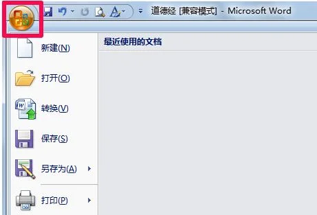如何在wps找到未保存的文件夹 | WPS未保存文件怎么恢复?