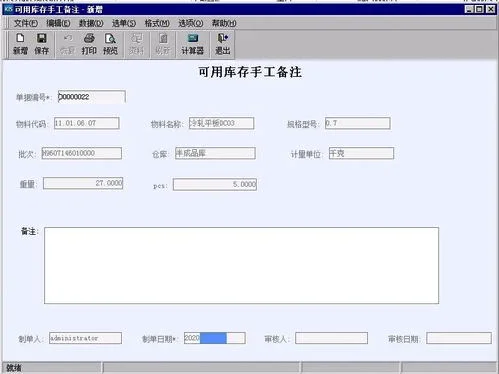 金蝶,平台,软件