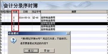 标准版,结转,金蝶,费用