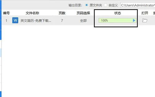 wps文件如何转换word文档 | 手机wps怎么转化成word文档