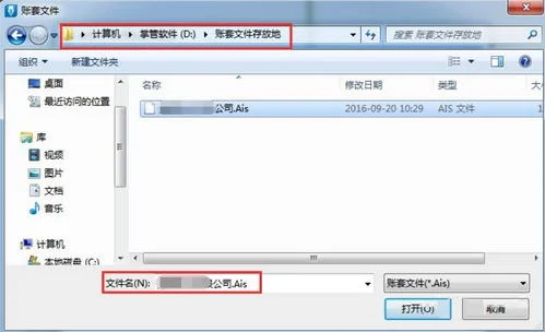 金蝶标准版新建账套保存不了 | 金