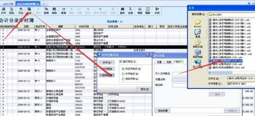 金蝶标准版套打凭证少一览 | 金蝶软件套打使用说明有哪些?