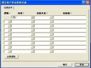 金蝶账套启用前如何改期初数 | 金蝶软件怎么修改期初余额具体怎么操作