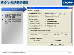 金蝶erp实训报告模板 | erp实训内容及步骤