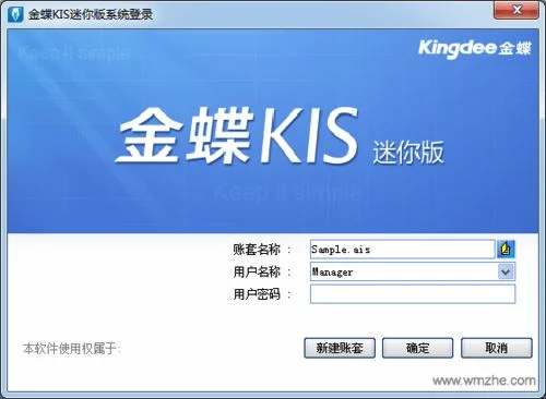 金蝶软件招聘2017 | 金蝶财务软件