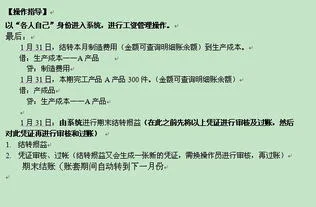 金蝶标准版怎么结转制造费用
