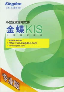 蚌埠市金蝶财务软件 | 金蝶软件(中国有限公司怎么样?)