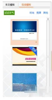 如何用wps做个人介绍的ppt模板