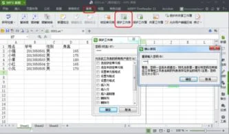 wps如何设置修订