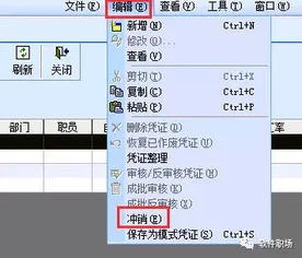 金蝶凭证录错怎样修改 | K3金蝶凭