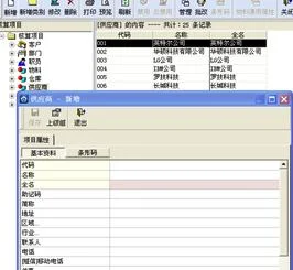 金蝶添加供应商的意义 | 在金蝶中