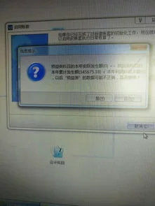 金蝶2000在哪里输入期初数据