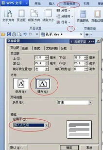 如何让wps里的声音最大 | wps中wor