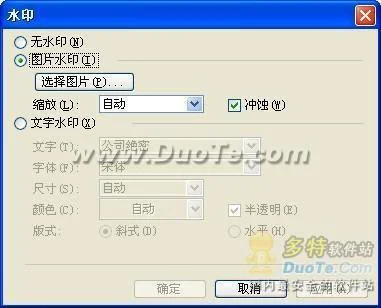 wps水印如何设置单独一页 | wps怎
