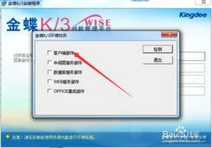 金蝶k310.2界面 | 凭证大小设置的问题?公司使用软件:金蝶K3V10.2现在使用凭证爱问