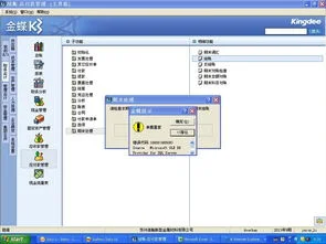 金蝶k3现金管理系统怎样结账 | 金