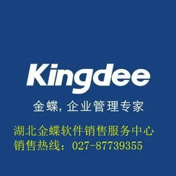 金蝶单机版软件报价表 | 金蝶财务