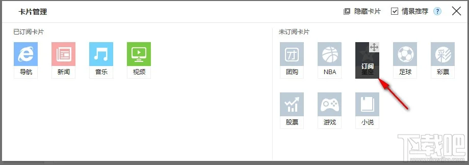 百度首页添加订阅卡片 百度首页添加订阅卡片