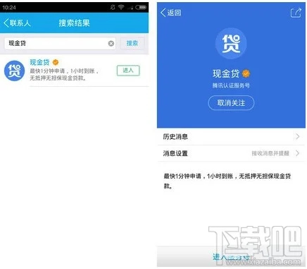 手机QQ现金贷申请 手机QQ现金贷申请