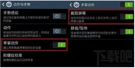 三星galaxy s6/s6 edge怎么截屏截