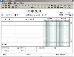 金蝶标准版怎么结存