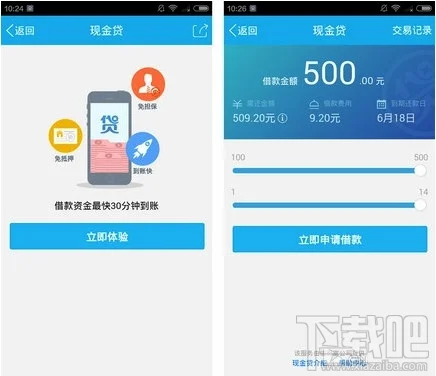 手机QQ现金贷申请 手机QQ现金贷申请