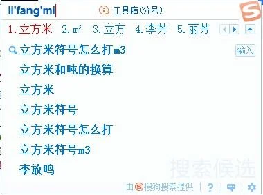 金蝶软件平方怎么打 | 金蝶软件套