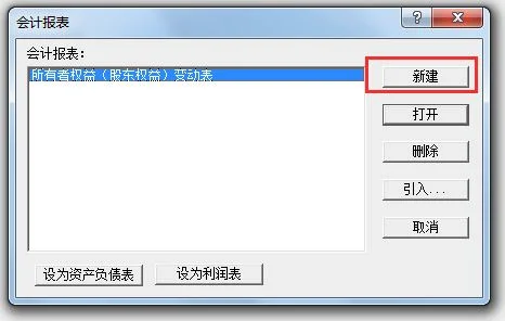金蝶k3生成现金流量表 | K3如何导