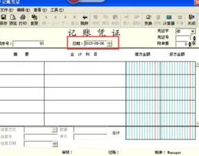 金蝶记账凭证只打印字 | K3打印凭