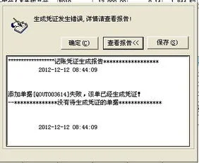 金蝶k3462错误 | 金蝶K3始终462错