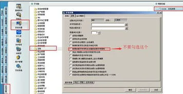 金蝶金额怎样把贷方跳到借方 | 金蝶K3中如何添加借方余额和贷方余?