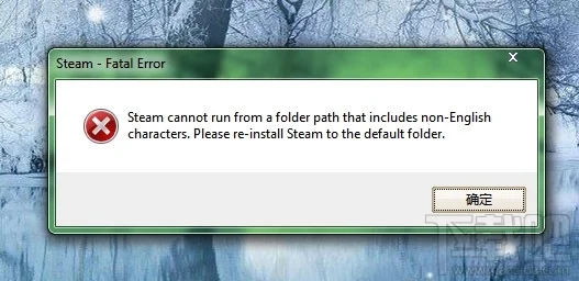 steam打不开怎么解决