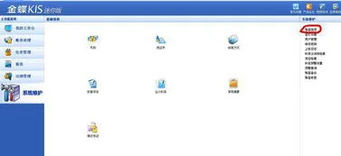 金蝶怎么设置审核 | 金蝶财务软件怎么样设置审核人员呢