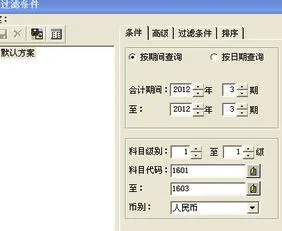 金蝶k3怎么导出bom | 金蝶K3怎样将