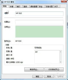 金蝶k3打印机添加