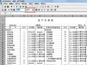金蝶资产负债表打印不出来