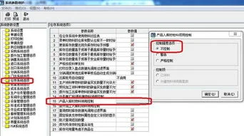 金蝶委外入库 | 金蝶精斗云的云进