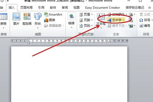 wps打出来的空心字如何填充颜色 | 