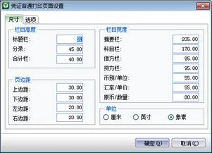 金蝶商贸版日志 | 金蝶KIS专业版10