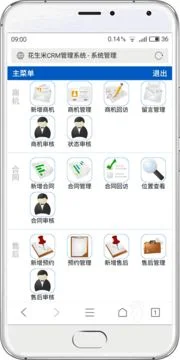 管理软件,金蝶,生产