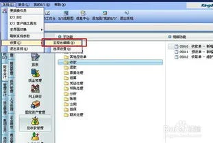 金蝶k3怎样生成报表,金蝶k3报表生成的步骤,金蝶k3现金流量表报表生成的步骤