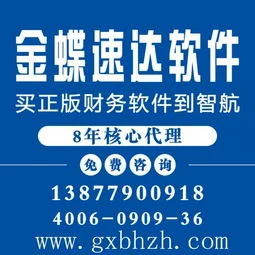金蝶秦皇岛代理 | 秦皇岛的商标事务所
