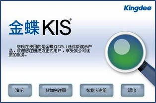 金蝶usb有什么用 | USBkey有什么用?如何用?