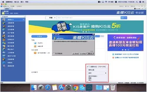 金蝶旗舰版安装包怎样安装 | 我自