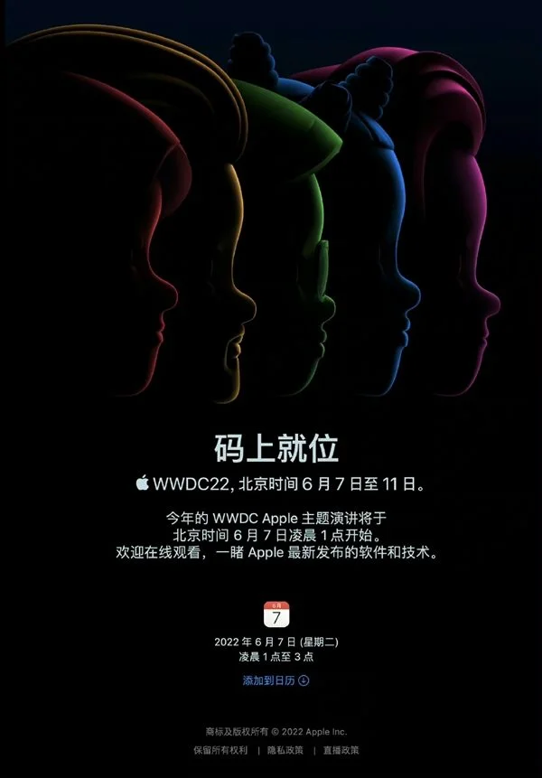 iOS 16来了！苹果发布WWDC22邀请函：6