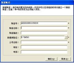 新公司金蝶如何新建帐 | 金蝶财务软件如何建立新帐套?